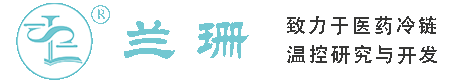 兰州干冰厂家_兰州干冰批发_兰州冰袋批发_兰州食品级干冰_厂家直销-兰州兰珊干冰厂